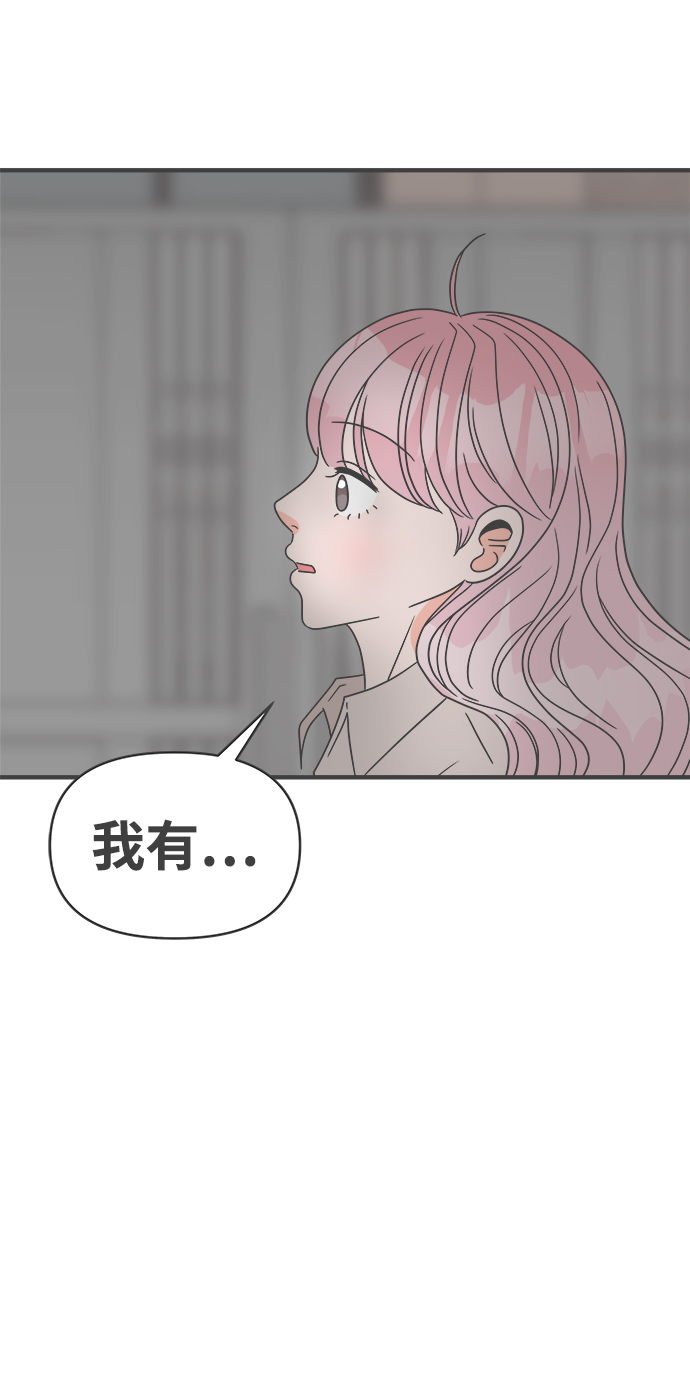 [第20话] 苏醒吧，恋爱细胞（9）63