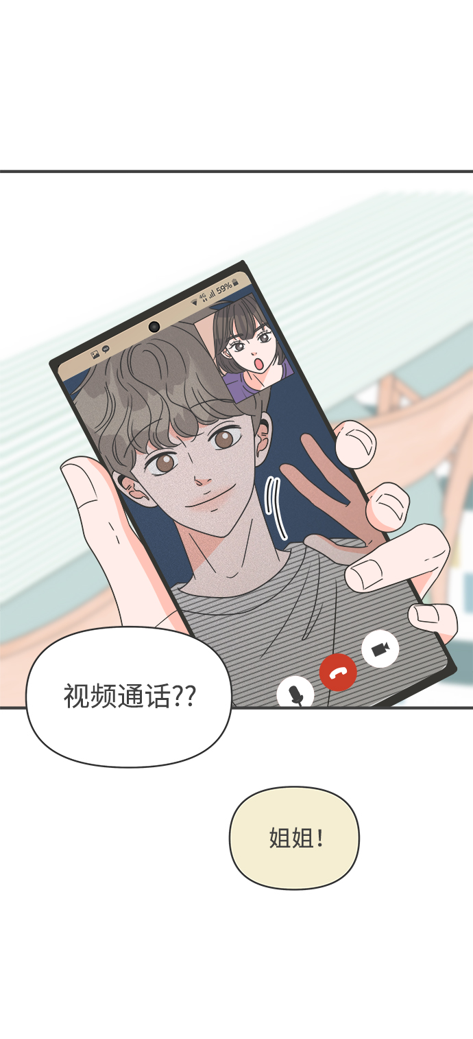 [第58话] 因爲是第一次，所以更甚（4）9