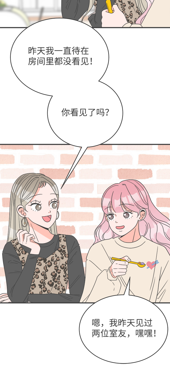 [第3话] 我们的第一次见面（3）35