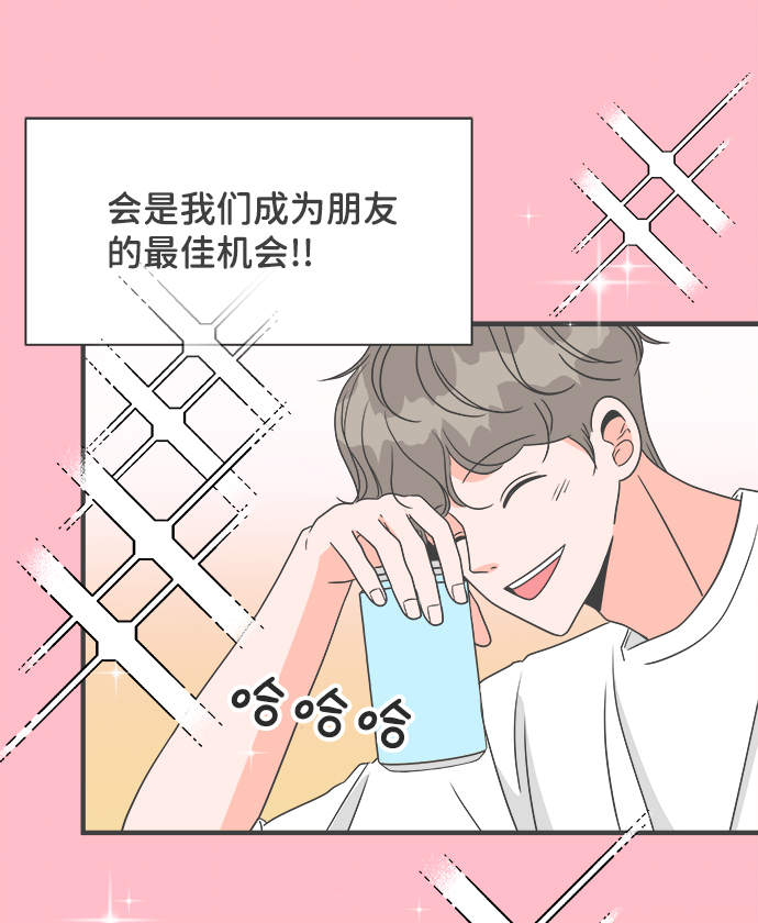 [第3话] 我们的第一次见面（3）65