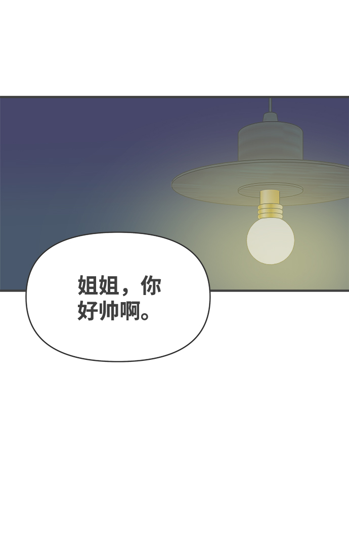 [第29话] 那个时候，我们喜欢的少年（1）62