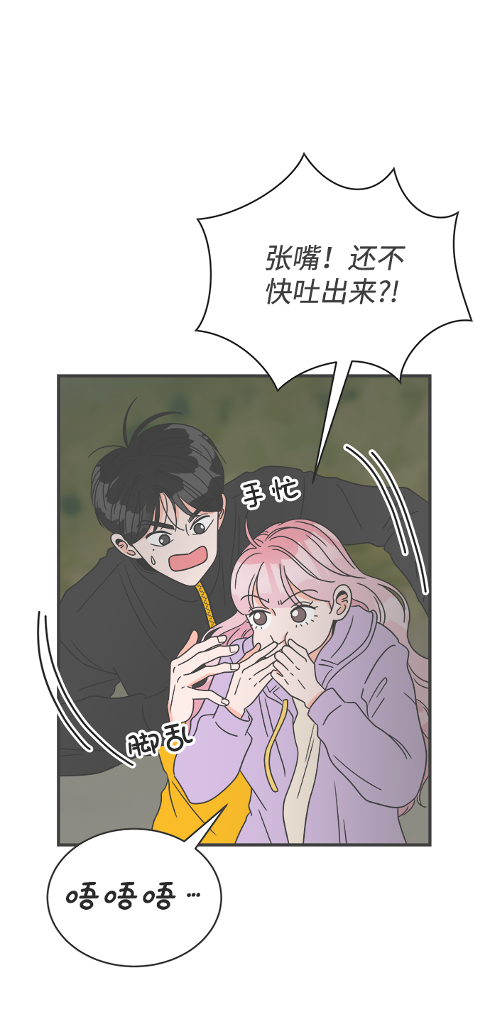 [第17话] 苏醒吧，恋爱细胞（6）27