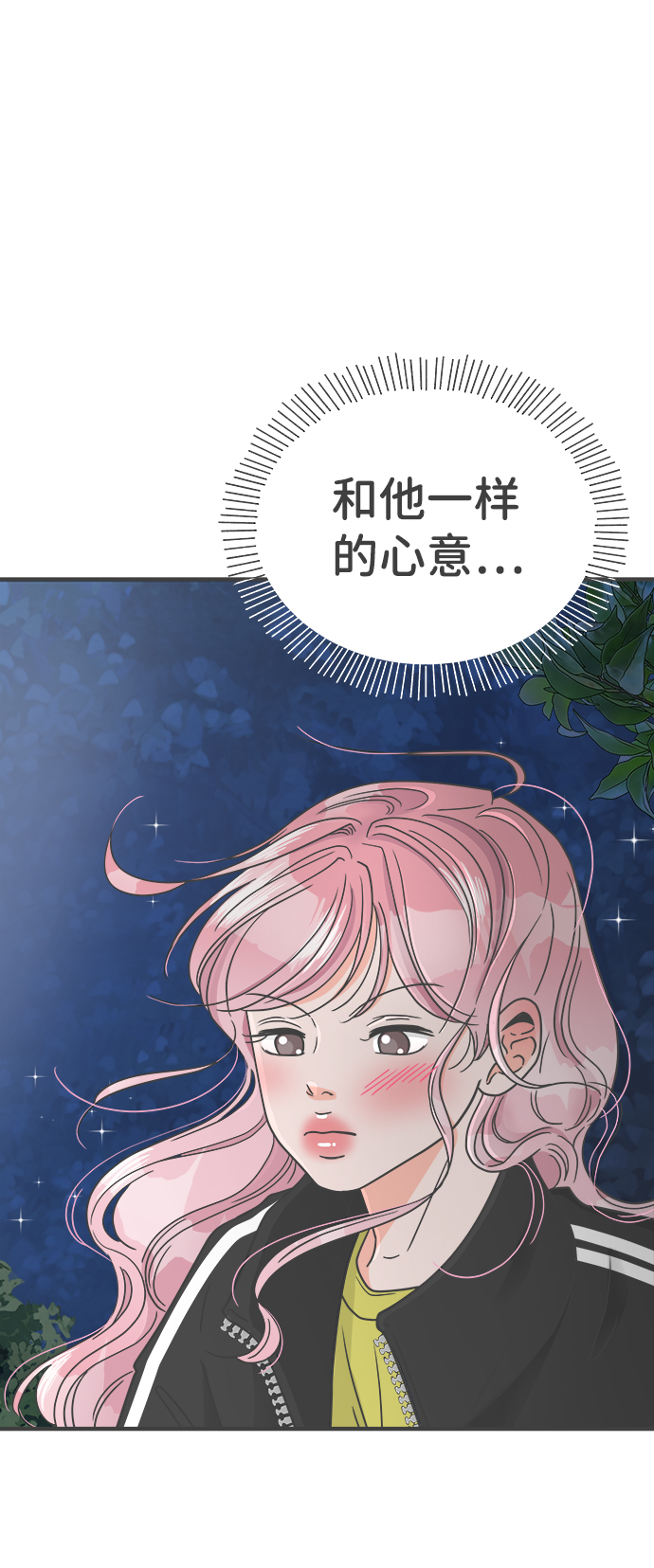 [第60话] 因爲是第一次，所以更甚（6）39