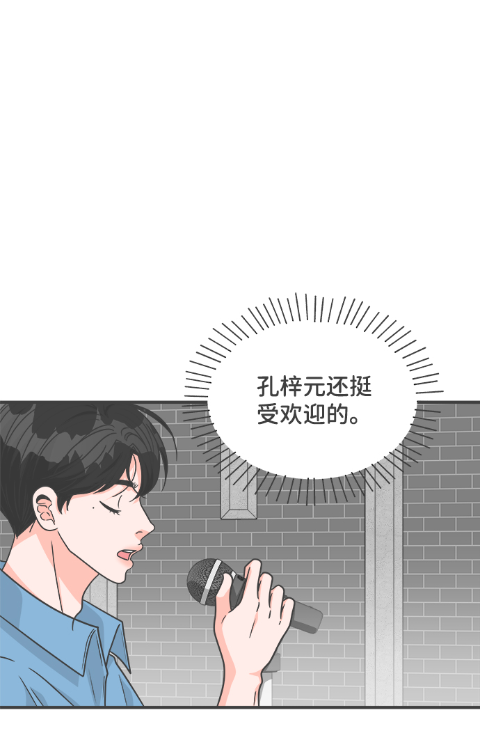 [第70话] 嫉妒的化身（3）24