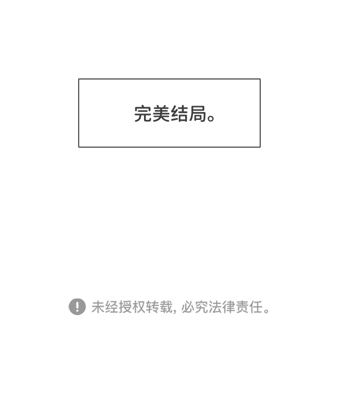 [第38话] 有关单相思的完美结局（2）82