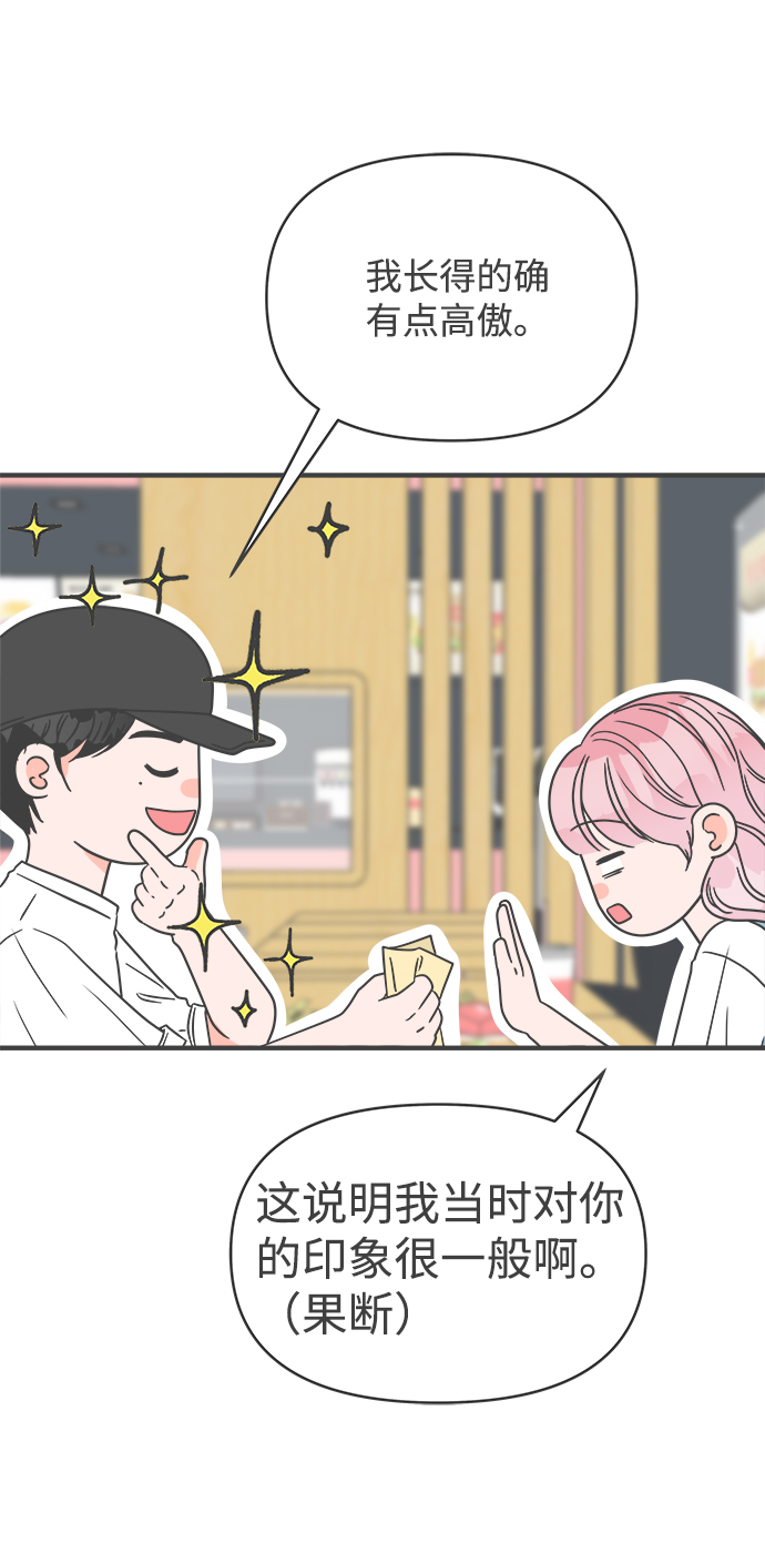 [第32话] 比起被爱更好的是…（2）58