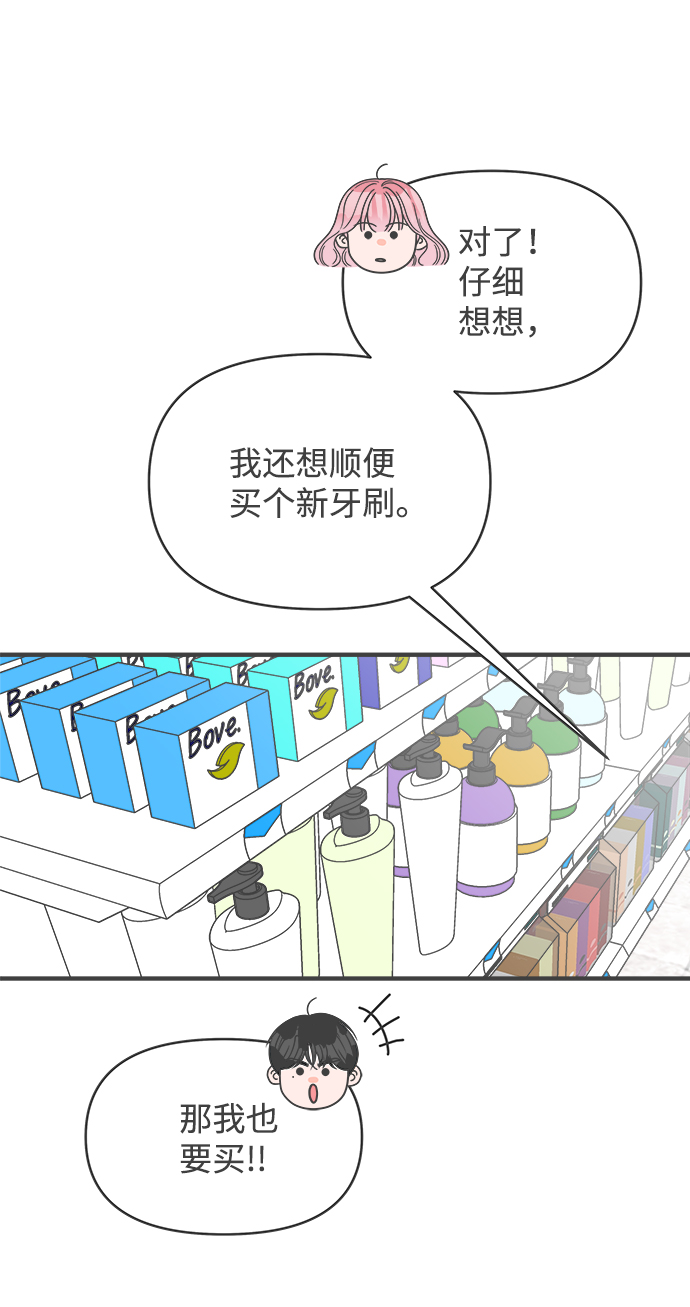 [第73话] 偷偷约会（2）15