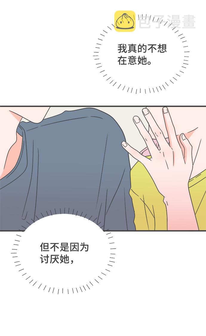 [第57话] 因爲是第一次，所以更甚（3）61