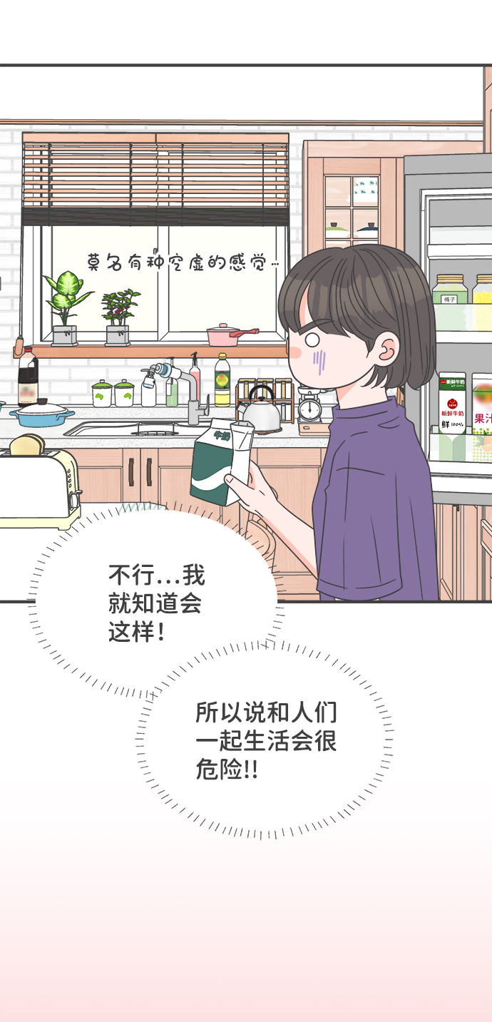 [第58话] 因爲是第一次，所以更甚（4）3