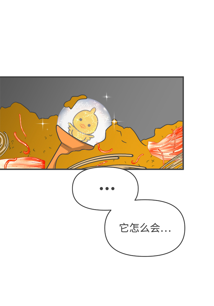 [第75话] 嫉妒的化身（5）34