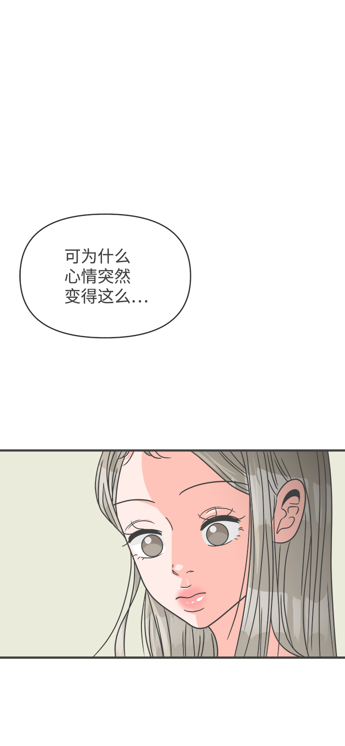 [第75话] 嫉妒的化身（5）84