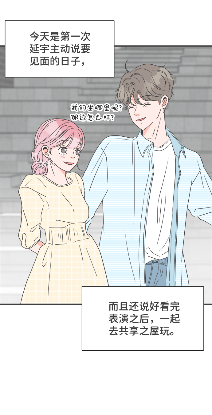 [第27话] 谁都会喜欢的男人（1）39