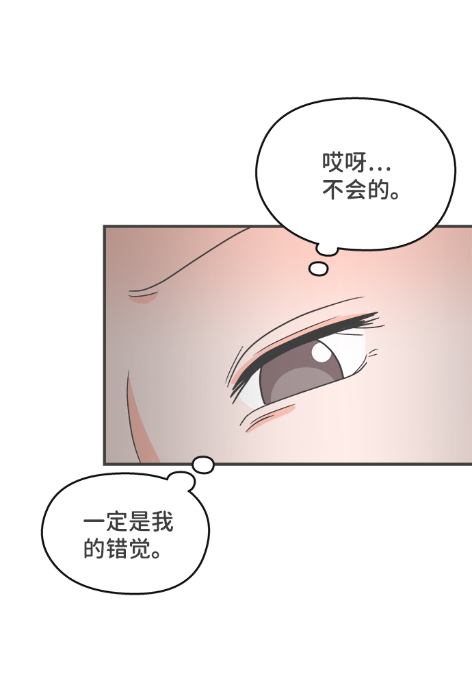 [第13话] 苏醒吧，恋爱细胞（2）56