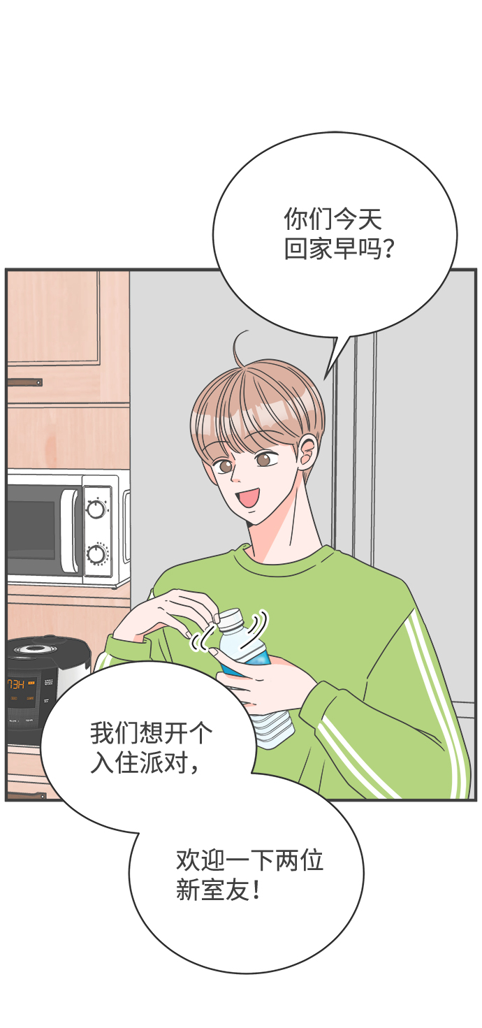 [第3话] 我们的第一次见面（3）24