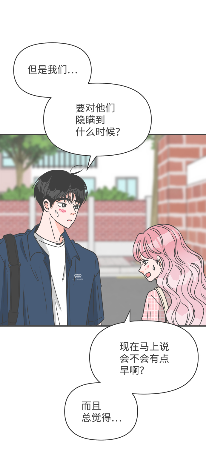 [第61话] 因爲是第一次，所以更甚（7）43