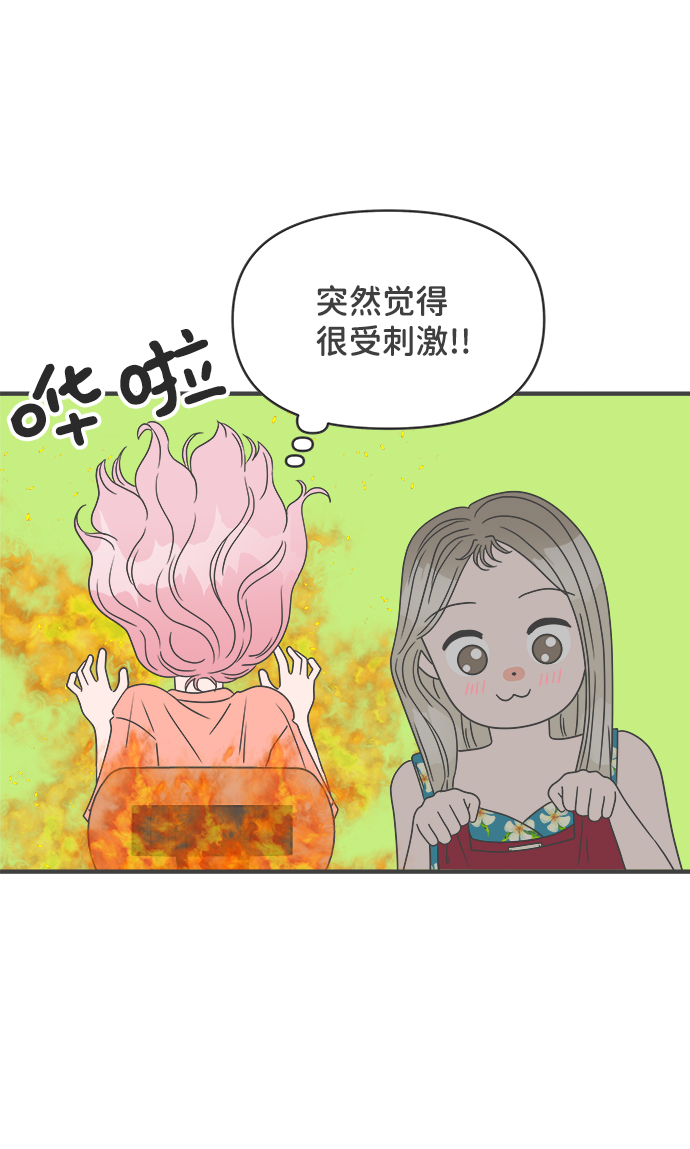 [第31话] 比起被爱更好的是…（1）11