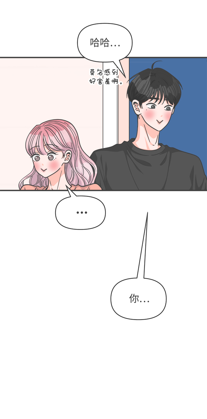 [第64话] 因爲是第一次，所以更甚（9）25