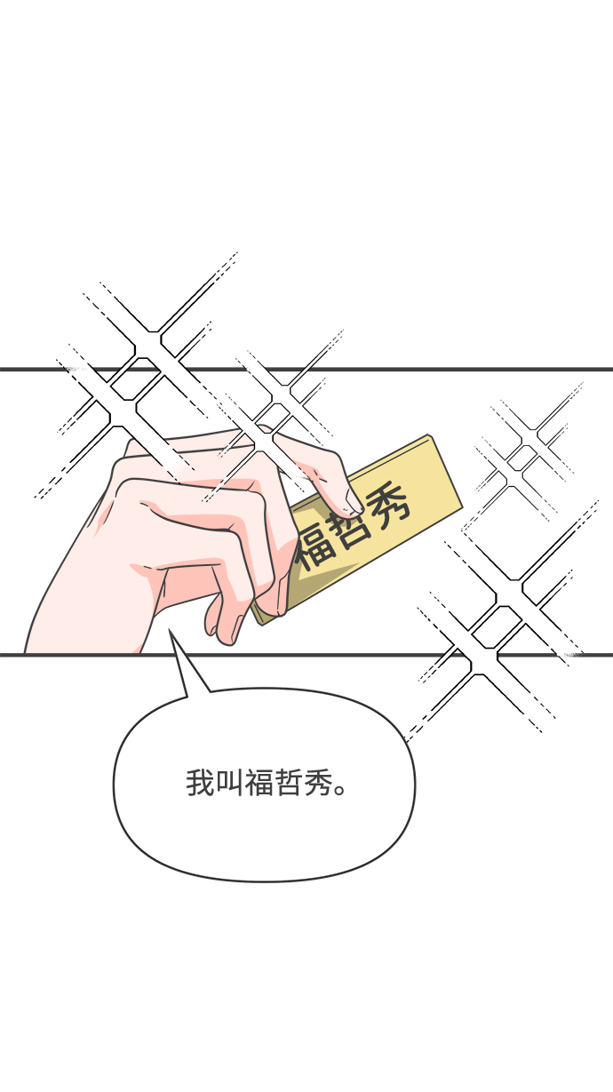 [第67话] 第二个哲秀（3）24