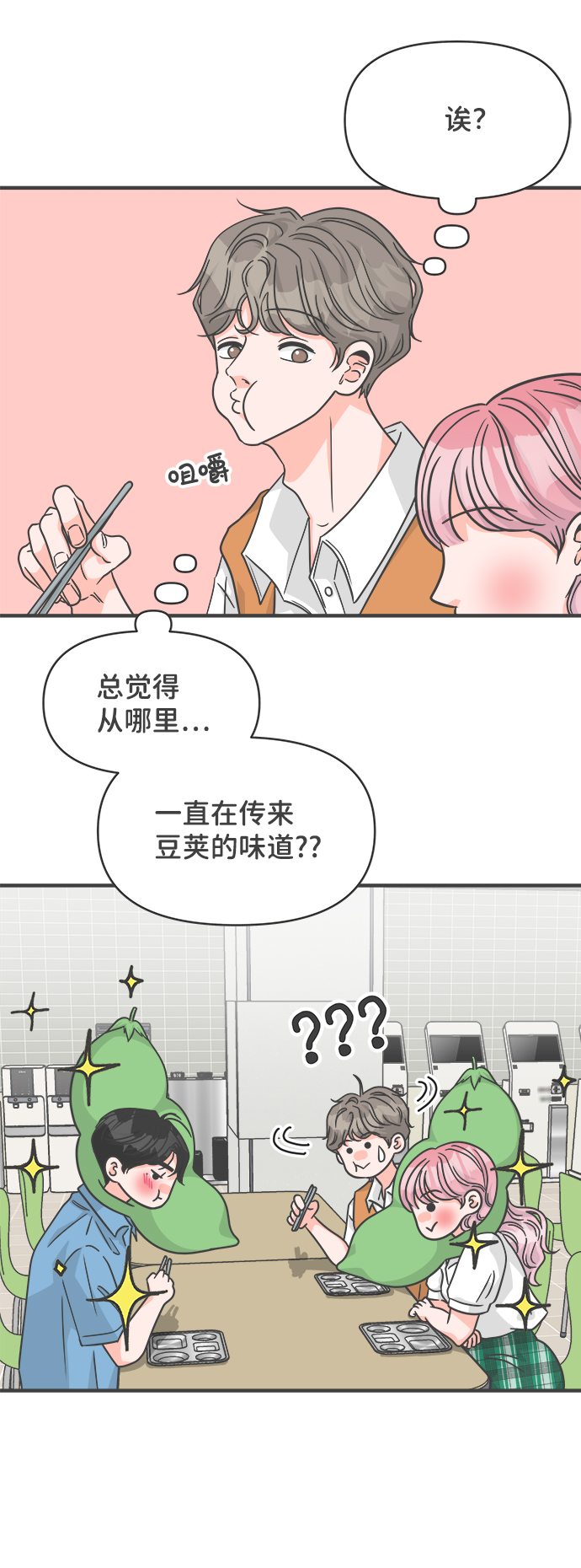 [第68话] 嫉妒的化身（1）65