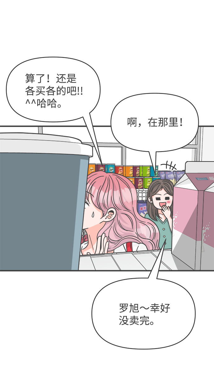 [第69话] 嫉妒的化身（2）8
