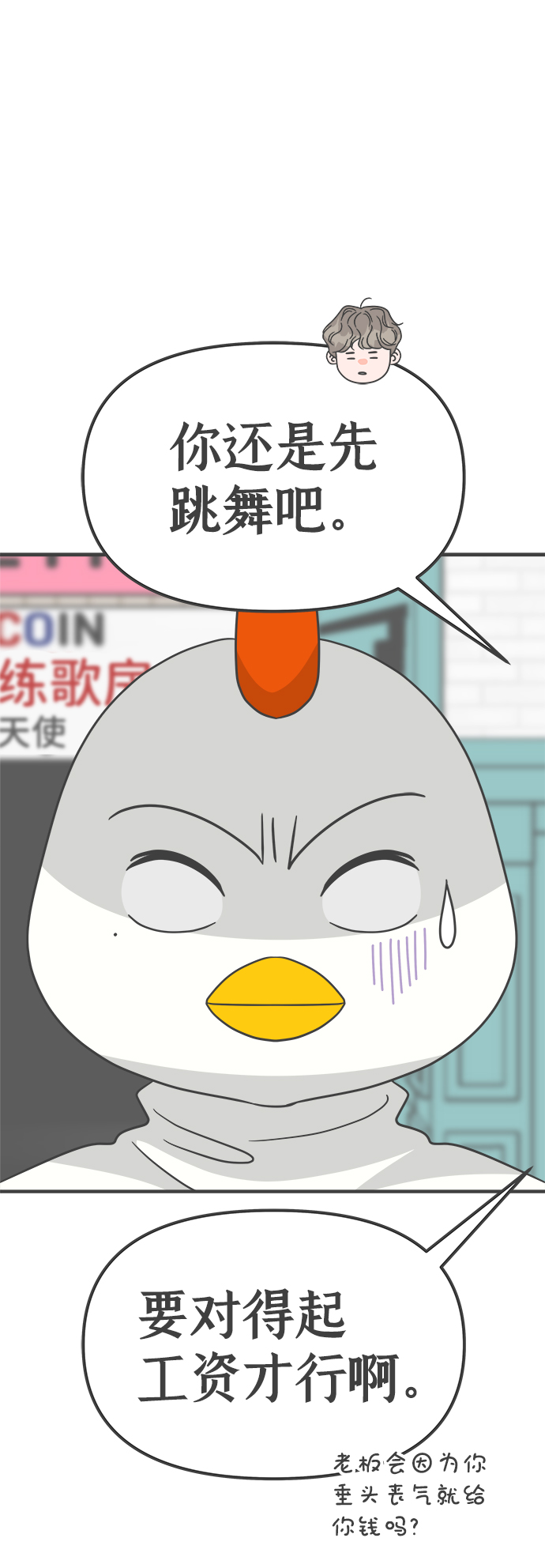[第79话] 敏感度爆棚34