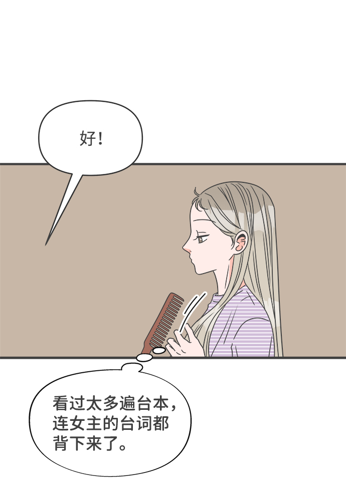 [第20话] 苏醒吧，恋爱细胞（9）6