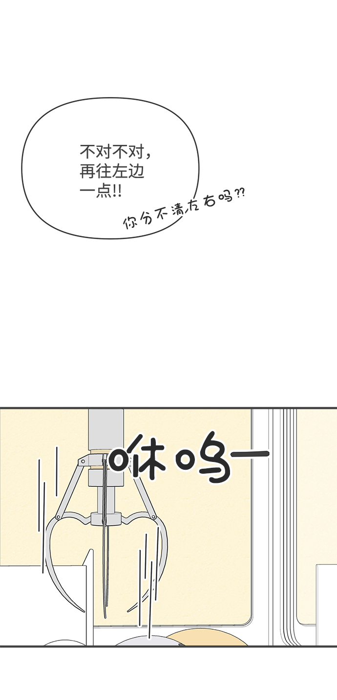 [第37话] 有关单相思的完美结局（1）2