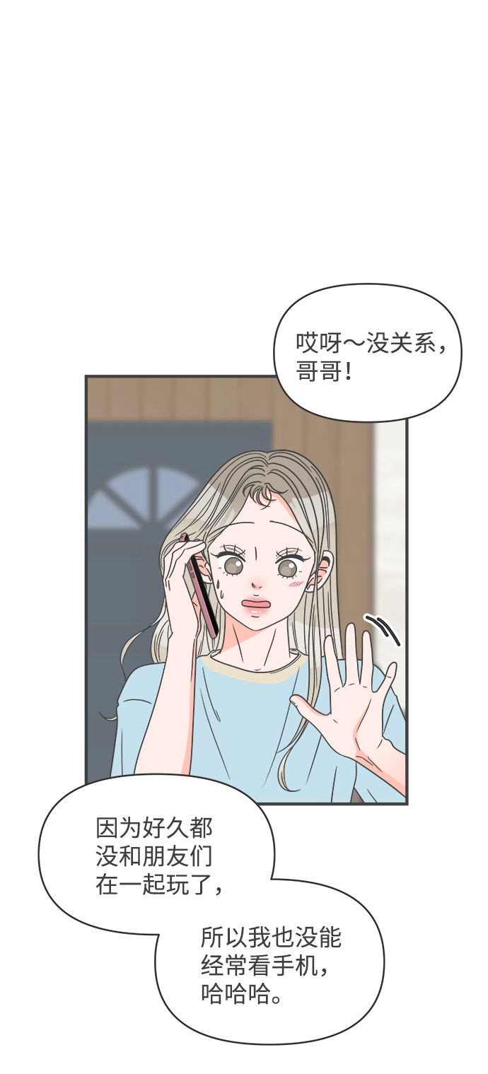 [第59话] 因爲是第一次，所以更甚（5）34