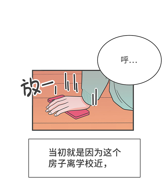 [第2话] 我们的第一次见面（2）52