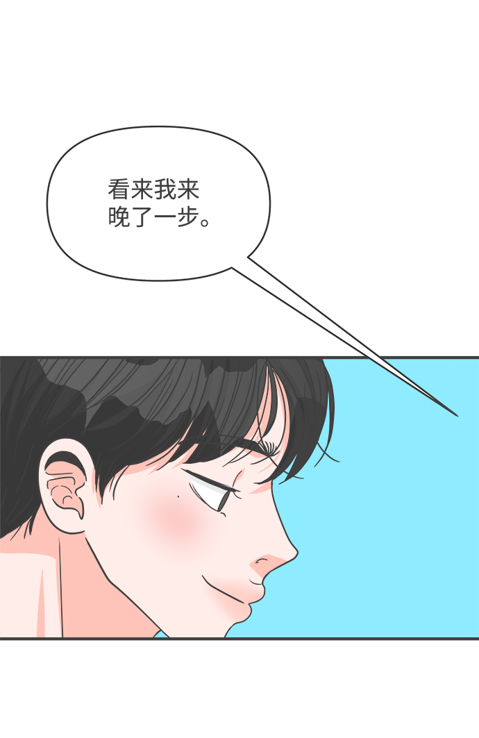 [第70话] 嫉妒的化身（3）9