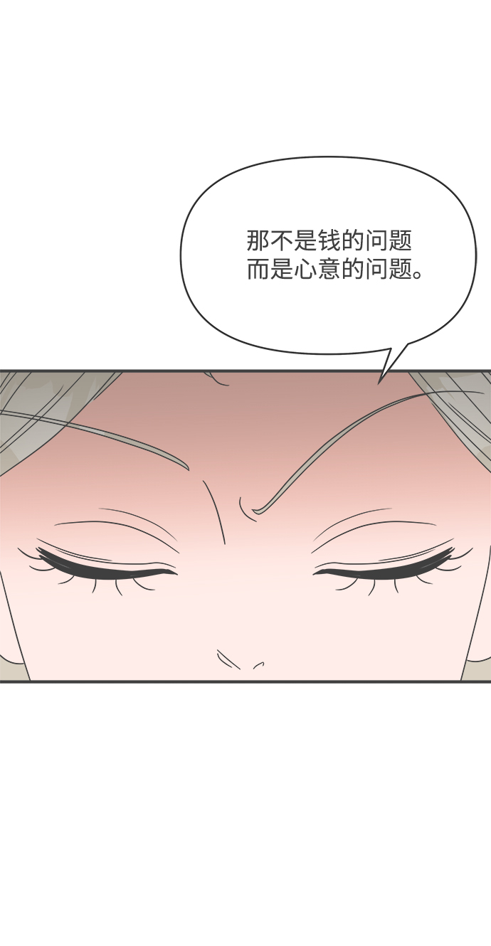 [第31话] 比起被爱更好的是…（1）29