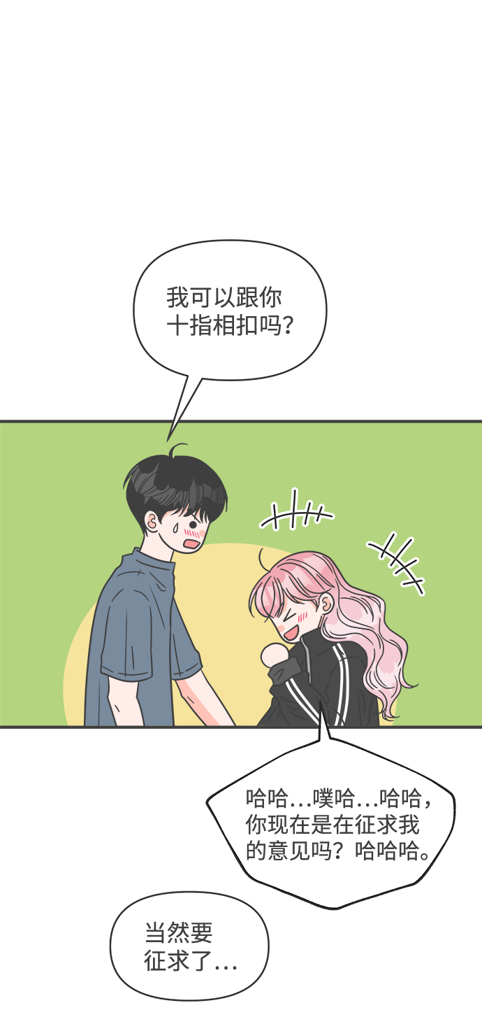 [第60话] 因爲是第一次，所以更甚（6）62