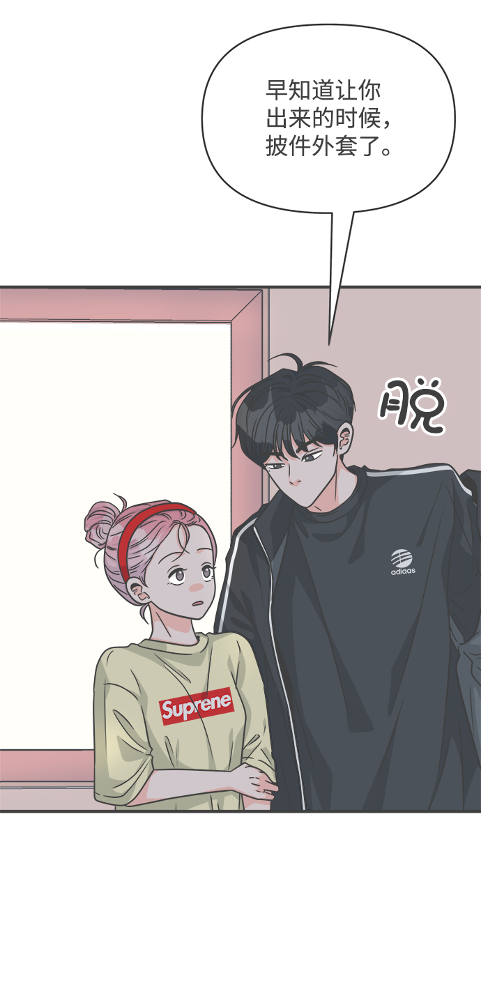 [第74话] 偷偷约会（3）40