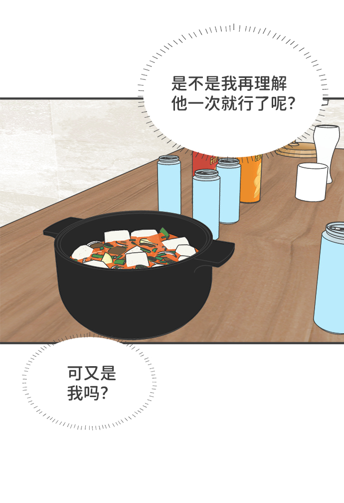 [第59话] 因爲是第一次，所以更甚（5）23