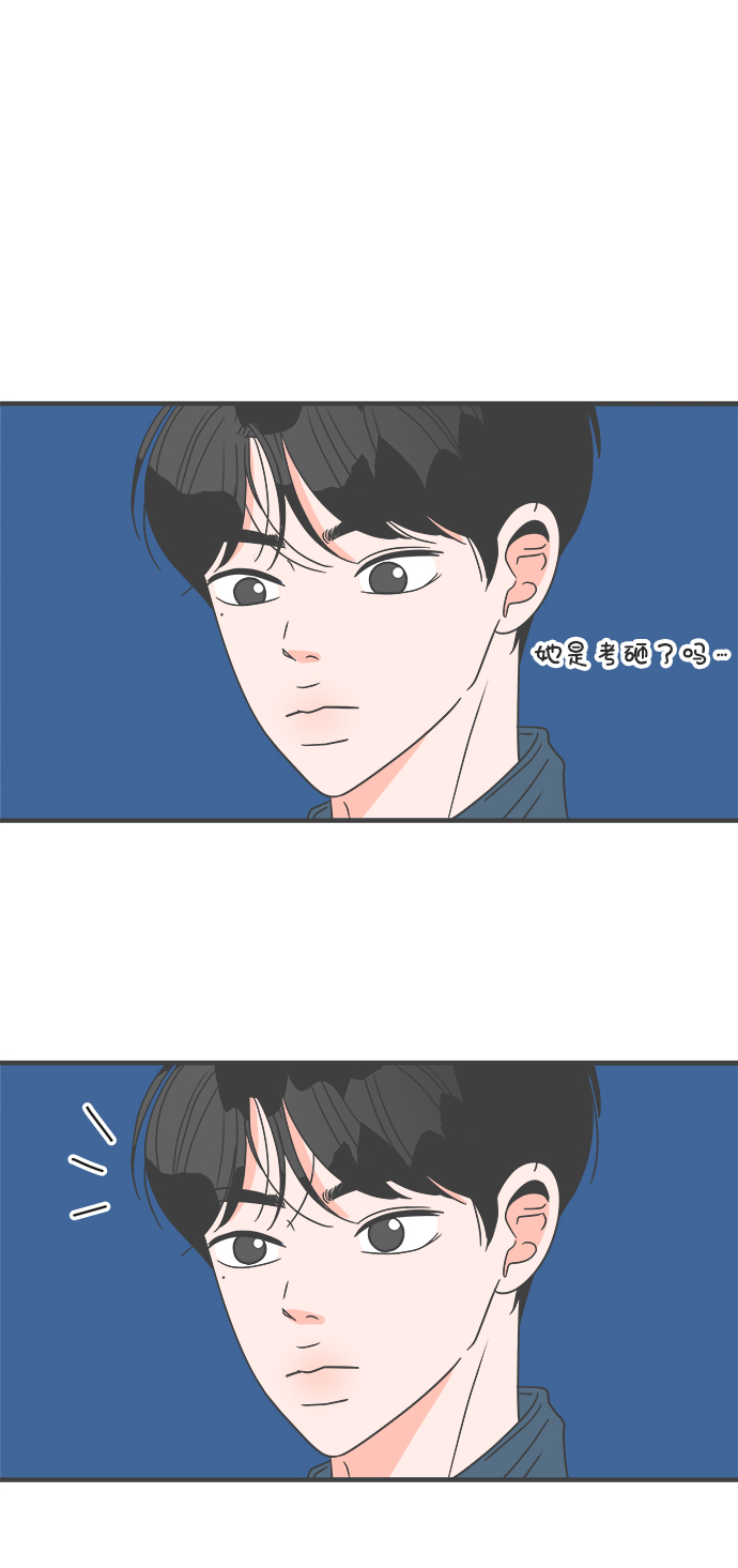[第36话] 比起被爱更好的是…（6）73
