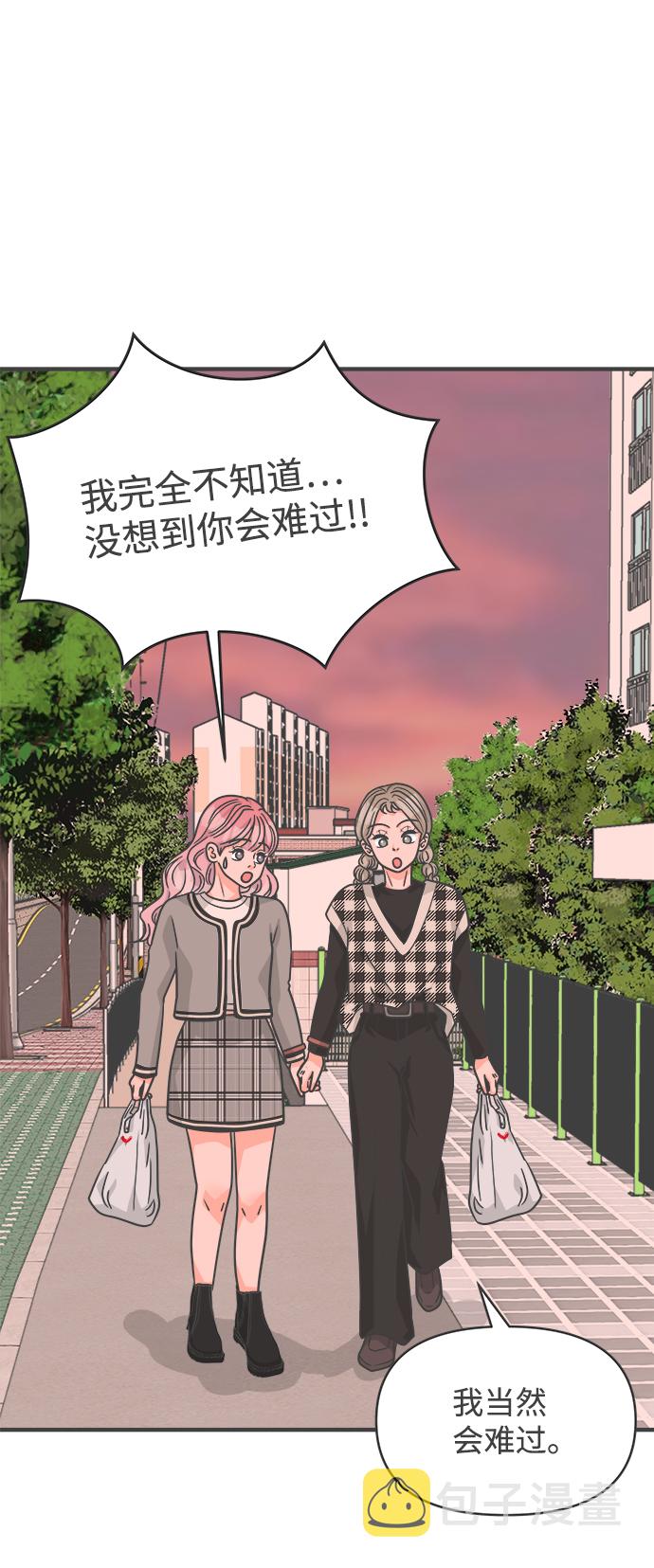 [第84话] 梓元的房间（5）45