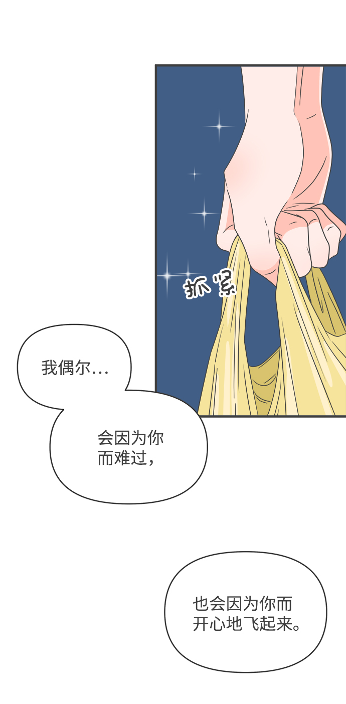 [第59话] 因爲是第一次，所以更甚（5）67