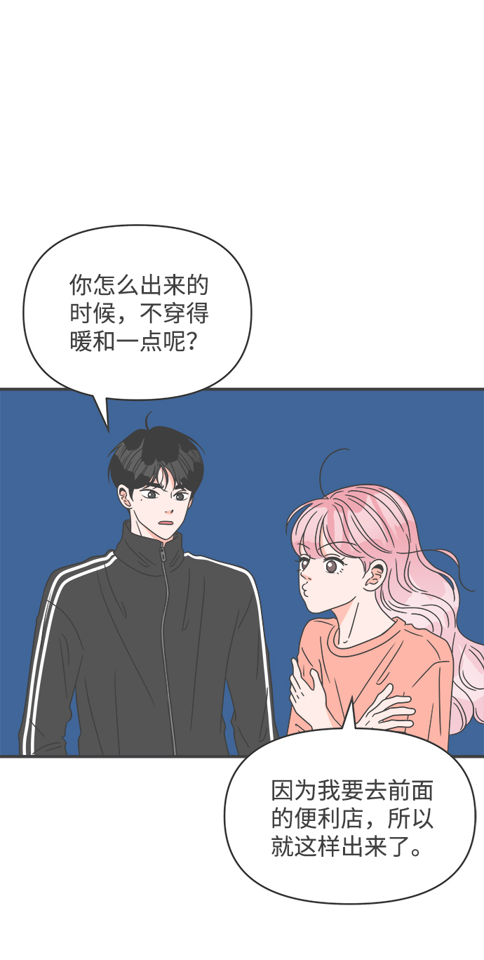 [第44话] 埋进58