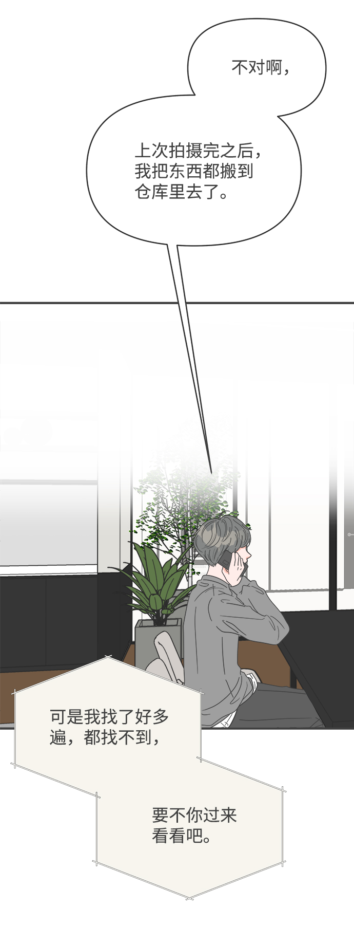 [第40话] 好烫(2)61