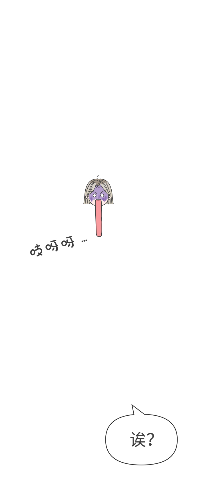 [第83话] 梓元的房间（4）74