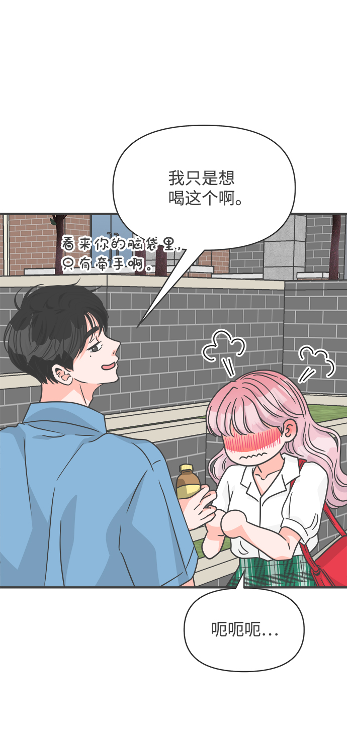 [第70话] 嫉妒的化身（3）13