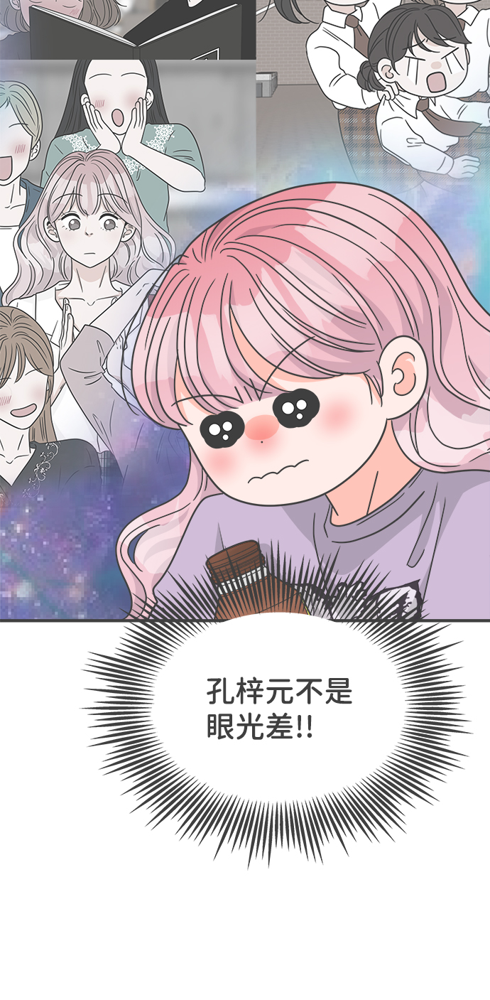 [第76话] 嫉妒的化身（6）76