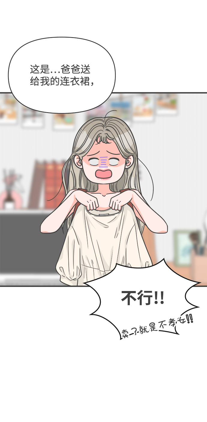 [第63话] 第二个哲秀（1）6