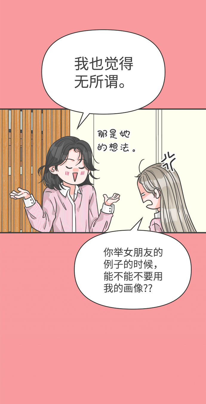 [第76话] 嫉妒的化身（6）7