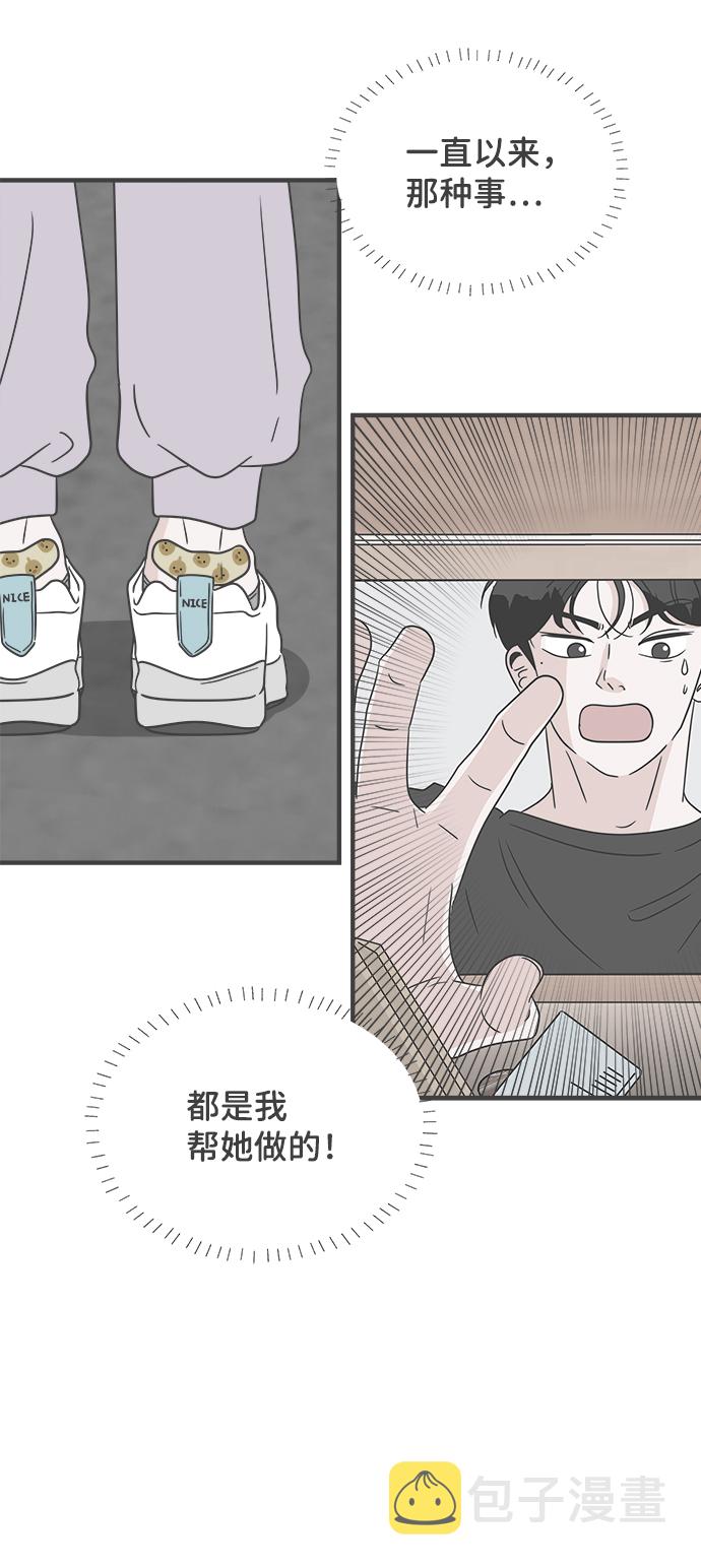 [第57话] 因爲是第一次，所以更甚（3）17
