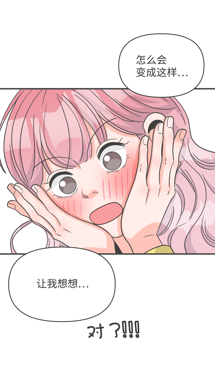 [第83话] 梓元的房间（4）42