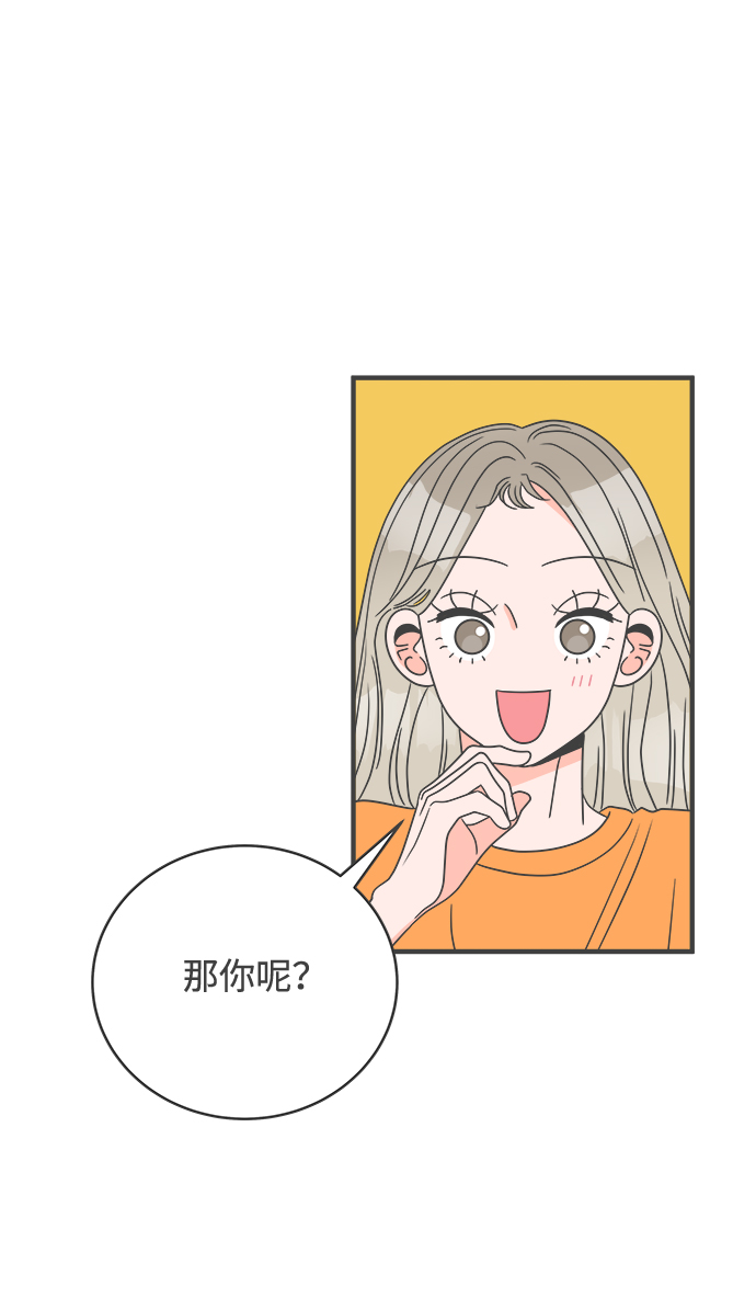 [第18话] 苏醒吧，恋爱细胞（7）17