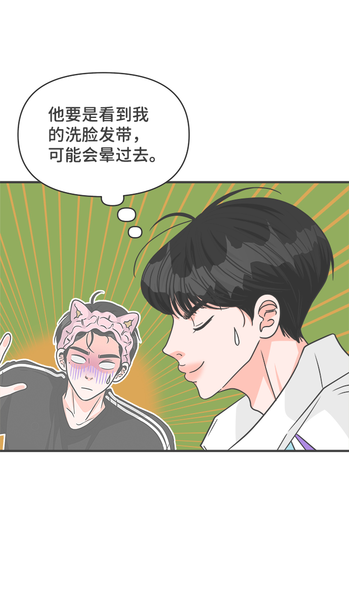 [第74话] 偷偷约会（3）68