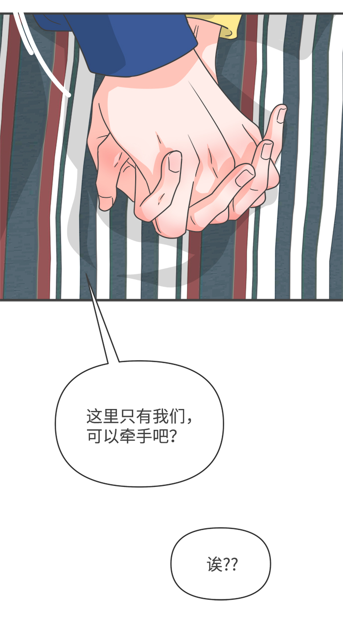 [第81话] 梓元的房间（2）68