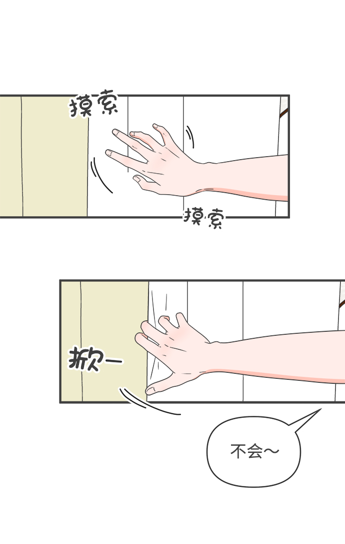 [第57话] 因爲是第一次，所以更甚（3）39
